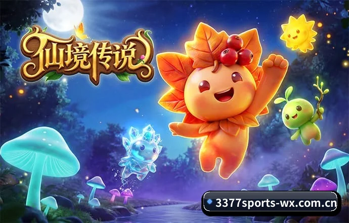 3377体育 APP